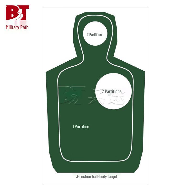 

Bingtu 3-Zone Half-Body Target Paper