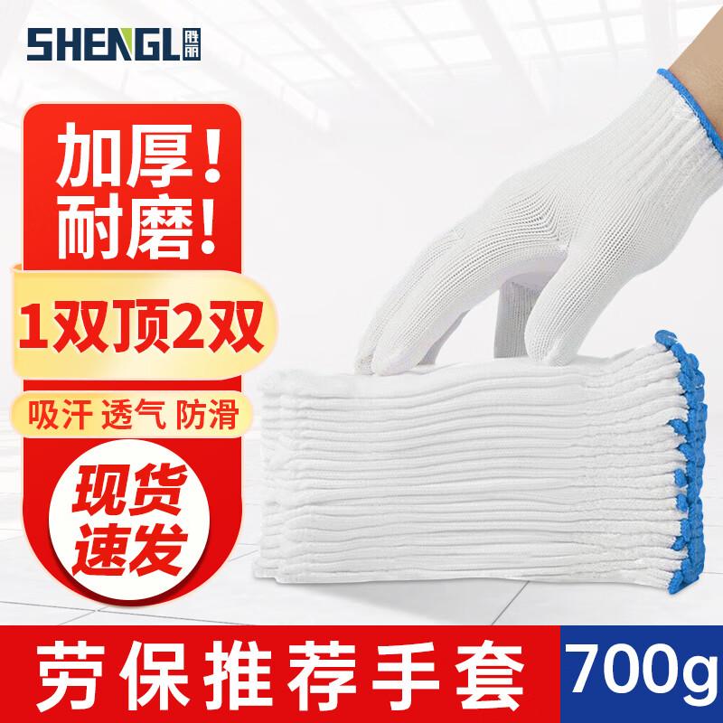 Shenglin Anti-slip Wear-resistant Work Gloves