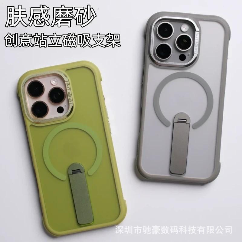 Applicable To iPhone17promax Standing Rotating Bracket Mobile Phone Case Apple 16 Matte 15 Anti-drop PC Magnetic Suction Cover