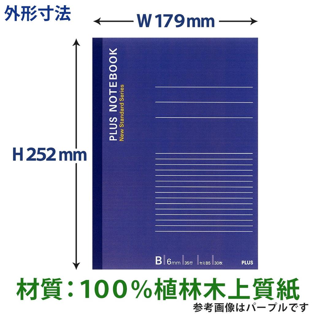 Plus Notizbuch 30 Blatt 5 Bücher 5 Farben enthalten Semi-B5 (Nein. 6) B-ruled NO-003BS-5CP 76-732