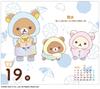 Rilakkuma Daily Calendar 2026 Calendar TD-30023 Wall/Desktop CL26-1071