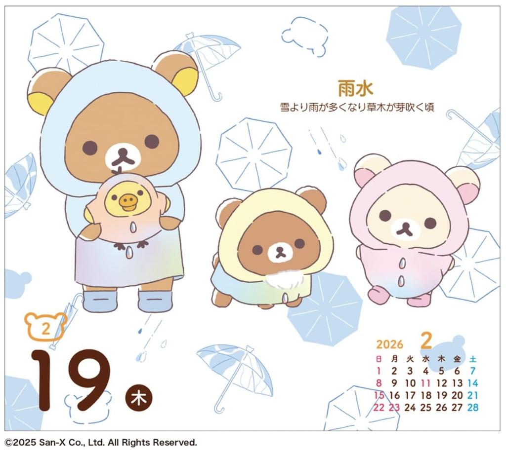Rilakkuma Daily Calendar 2026 Calendar TD-30023 Wall/Desktop CL26-1071