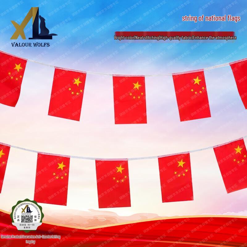 

National Flag String Banner Bunting Medium