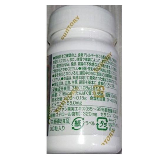 Suntory Saw Palmetto & SesaminE Supplement - Vitamin E Enhancer - 90 Capsules, 30-Day Supply