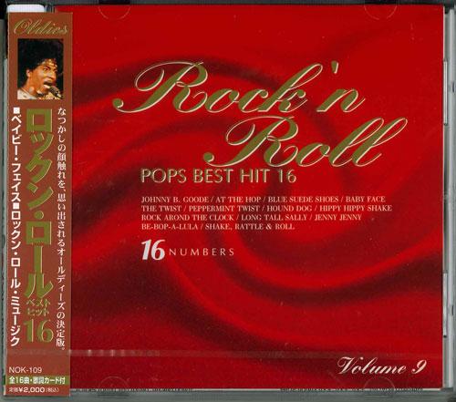 

CD VARIOUS - B00H99DLQ0 NOK109 Japan ObiRock Used