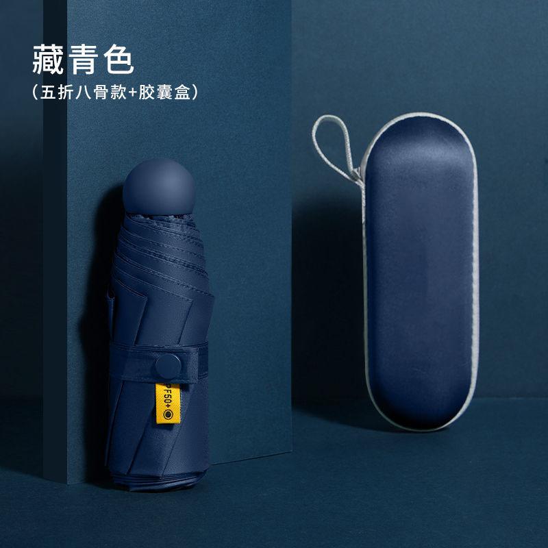 Mini Umbrella Vinyl Thickened Sunscreen UV Protection Sun Umbrella Portable Small Weather and Rain 50% Umbrella Wholesale