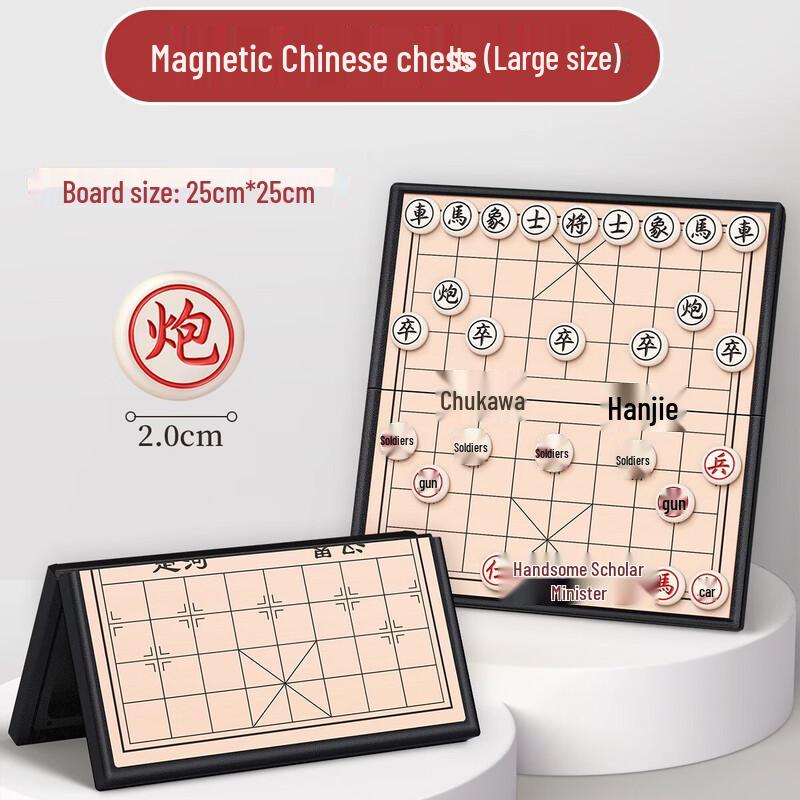 Portable Magnetic Folding Chinese Chess Set