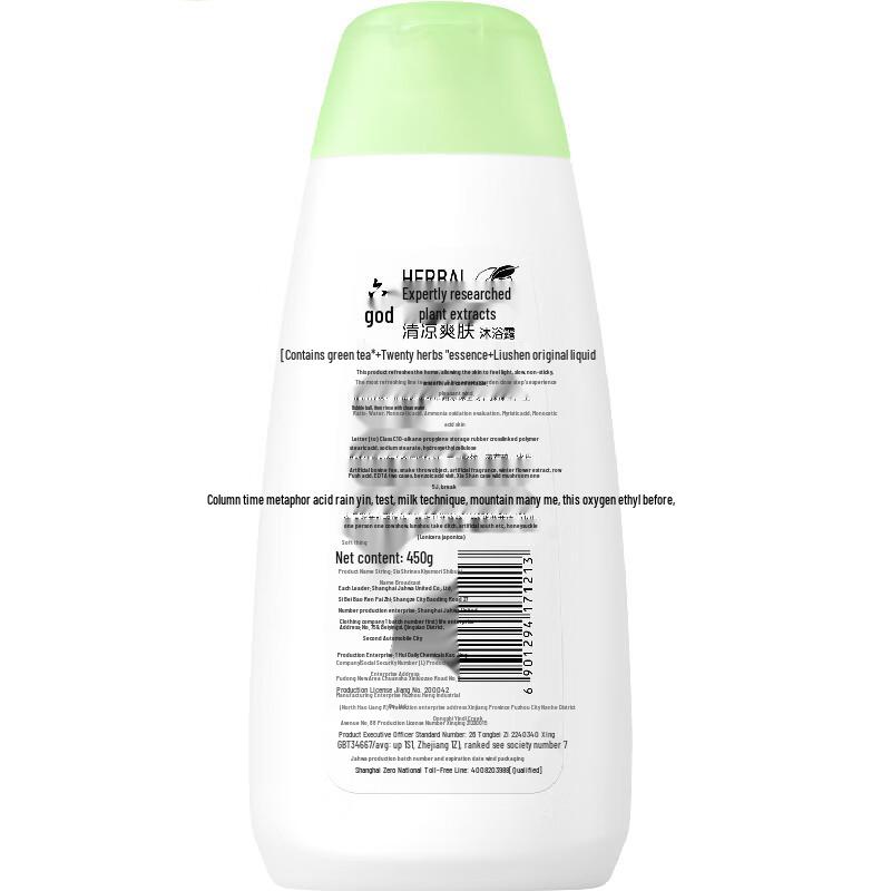 Liu Shen Refreshing Body Wash Duo Pack