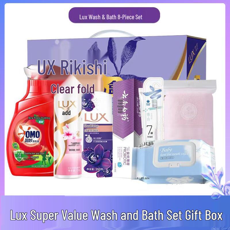 Lux Personal Care Gift Set