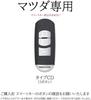 [TECART] Mazda Exclusive Key Case, Key Cover, Smart Key Cover, Key Holder, CX-3, CX-4,