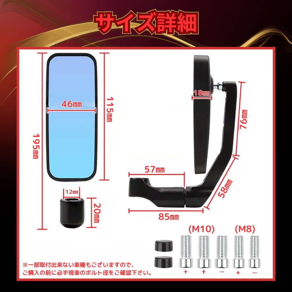 MAKUMINORS Motorcycle Mirror, Front Screw, Reverse Screw, 0.4 Inch (10 Mm), 0.3 Inch (8