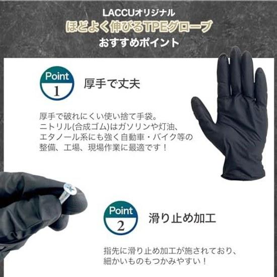 LACCU Engineer Nitrile Gloves 50 pieces