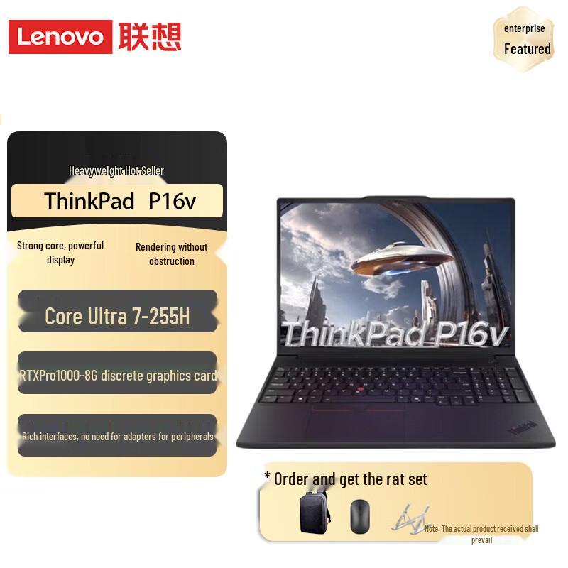 Lenovo ThinkPad P16v 16-inch Mobile Workstation Laptop (CN version) 16-inch