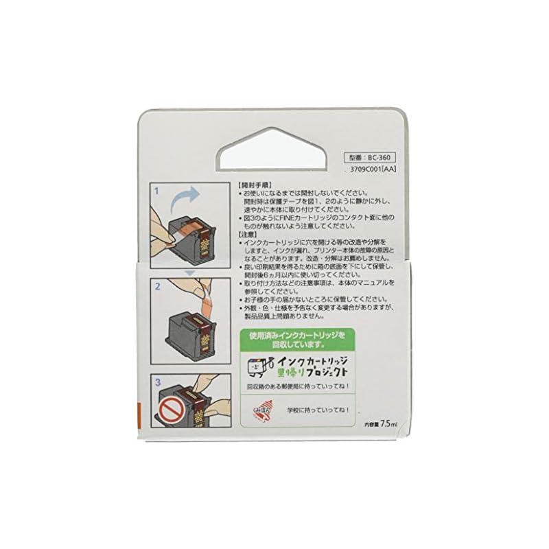 Canon Genuine Ink Cartridge BC-360 Black
