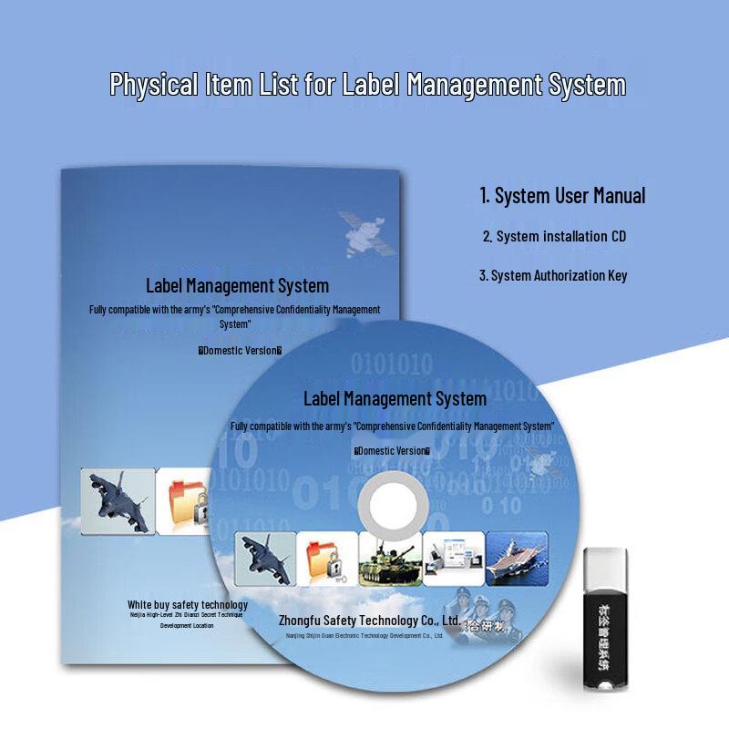 Zhongfu Security Domestic Tag Management System