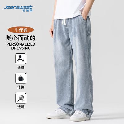 Jeanswest Men's Loose Straight-Leg Denim Jeans