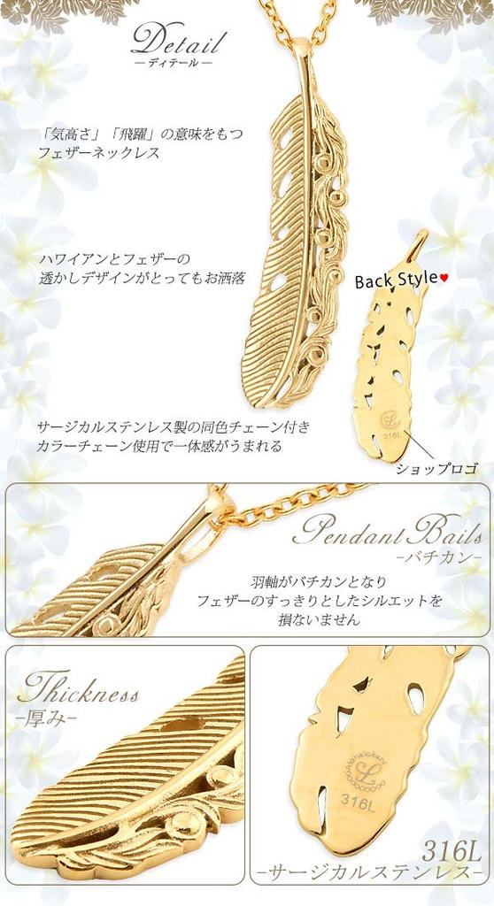 Hawaiian Jewelry Stainless Steel Stainless Yellow Openwork with 45cm Curb Necklace, (surgical Steel), Gold, Feather/wing Design, Scroll, Chain.