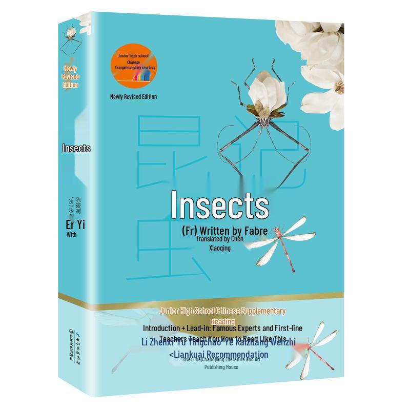 Insect Stories: Junior High Reading Edition