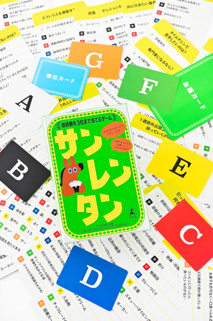 Gentosha A Card Game Where You Guess Up To Three Ages 8 and Sanrentan Values. Up.