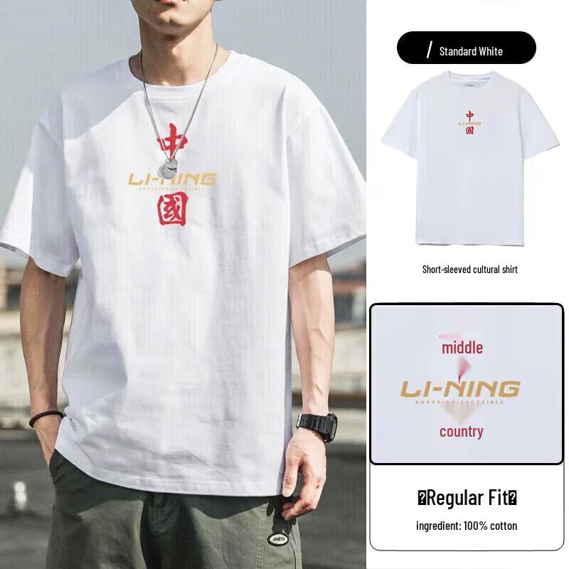 Li-Ning Unisex Graphic Short Sleeve Tee L