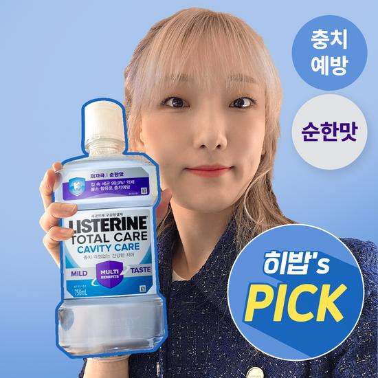Listerine Total Care Cavity Care Mild 750ml
