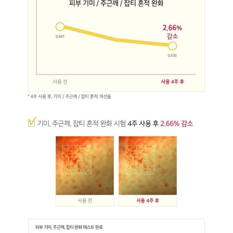 Skinfood Yuja C Dark Spot Clear Toner