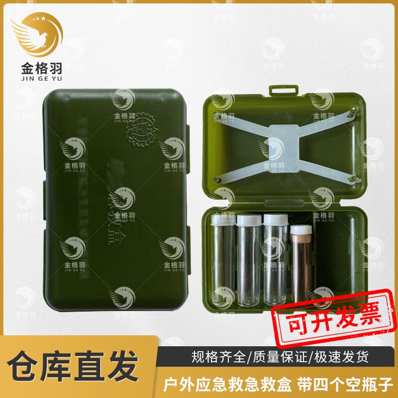 Jinge Yu Portable Outdoor First Aid Box