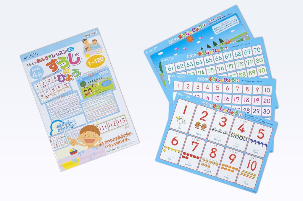 Kumon Publishing Bath Lesson Mini Number Chart 4 Educational Toy for Ages 2 and KUMON (A4 size, sheets) Up,