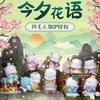 Authentic Licensed Simao Jin Xi Hua Yu Series Ancient Style Cute Handmade Trendy Dolls Creative Birthday Gifts