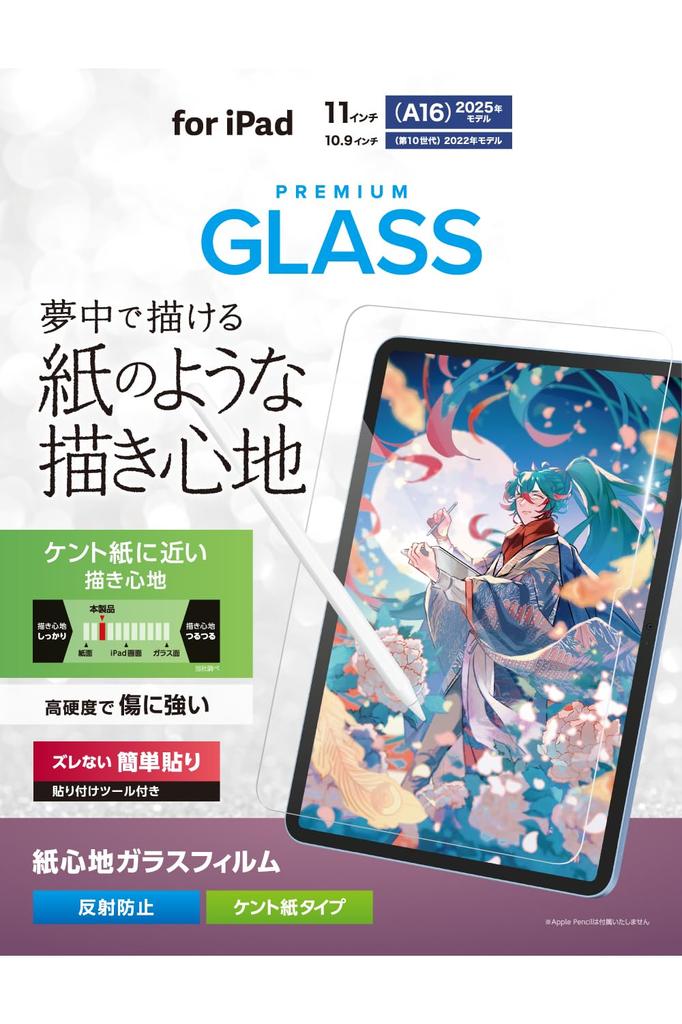 ELECOM Tempered Glass Screen Protector for iPad A16 2025 and iPad A16 2022 with Guide Paper Kent Paper Easy to Repositionable TB-A25RFLGAPLL (11th