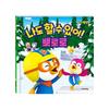 [pororomall] NEW Pororo: 'I Can Do It!' Toddler Learning Book