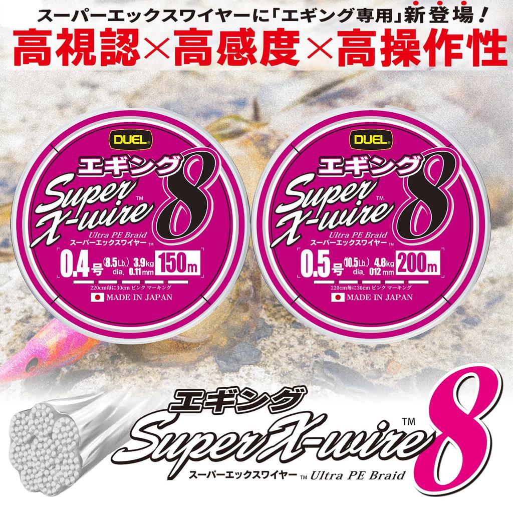 DUEL PE Line Super X Wire 8 Eging 200m White with Pink Markings 0.4 Color
