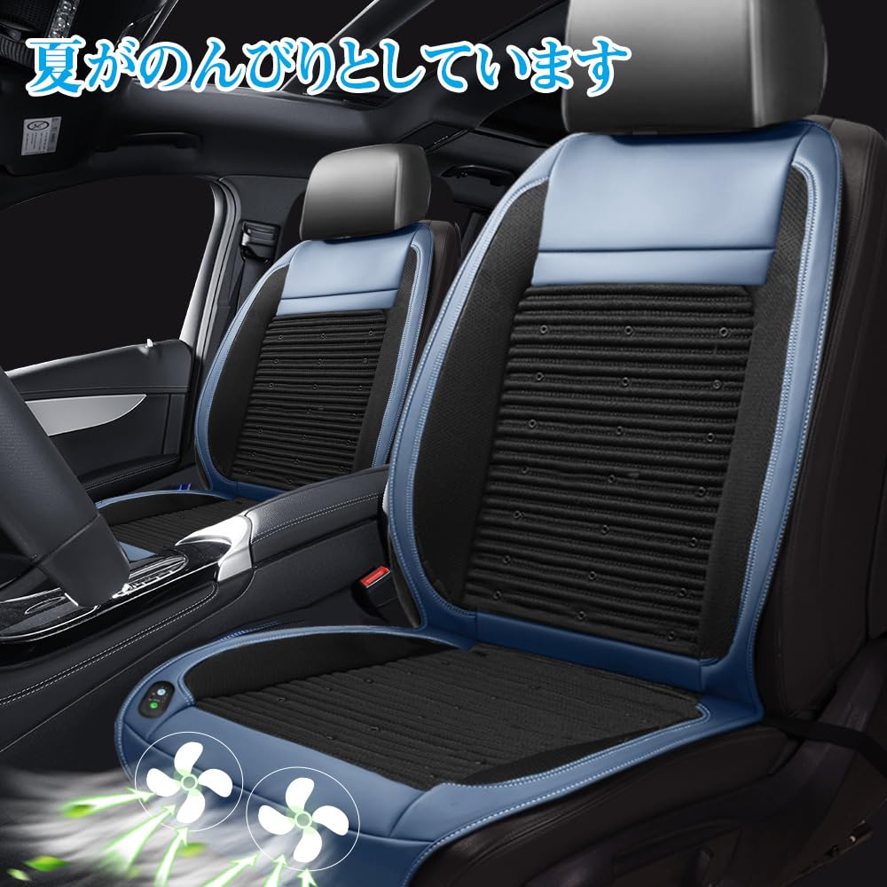 Seat Ceskony 2025 Summer Limited New Color Air Car Seat 48 Vents Cool Air Blowing 3 Level Adjustment Automatic Function 2 USB Charging Ports Included
