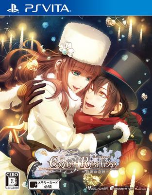 PSVita CodeRealize ~Silver Miracle~ -