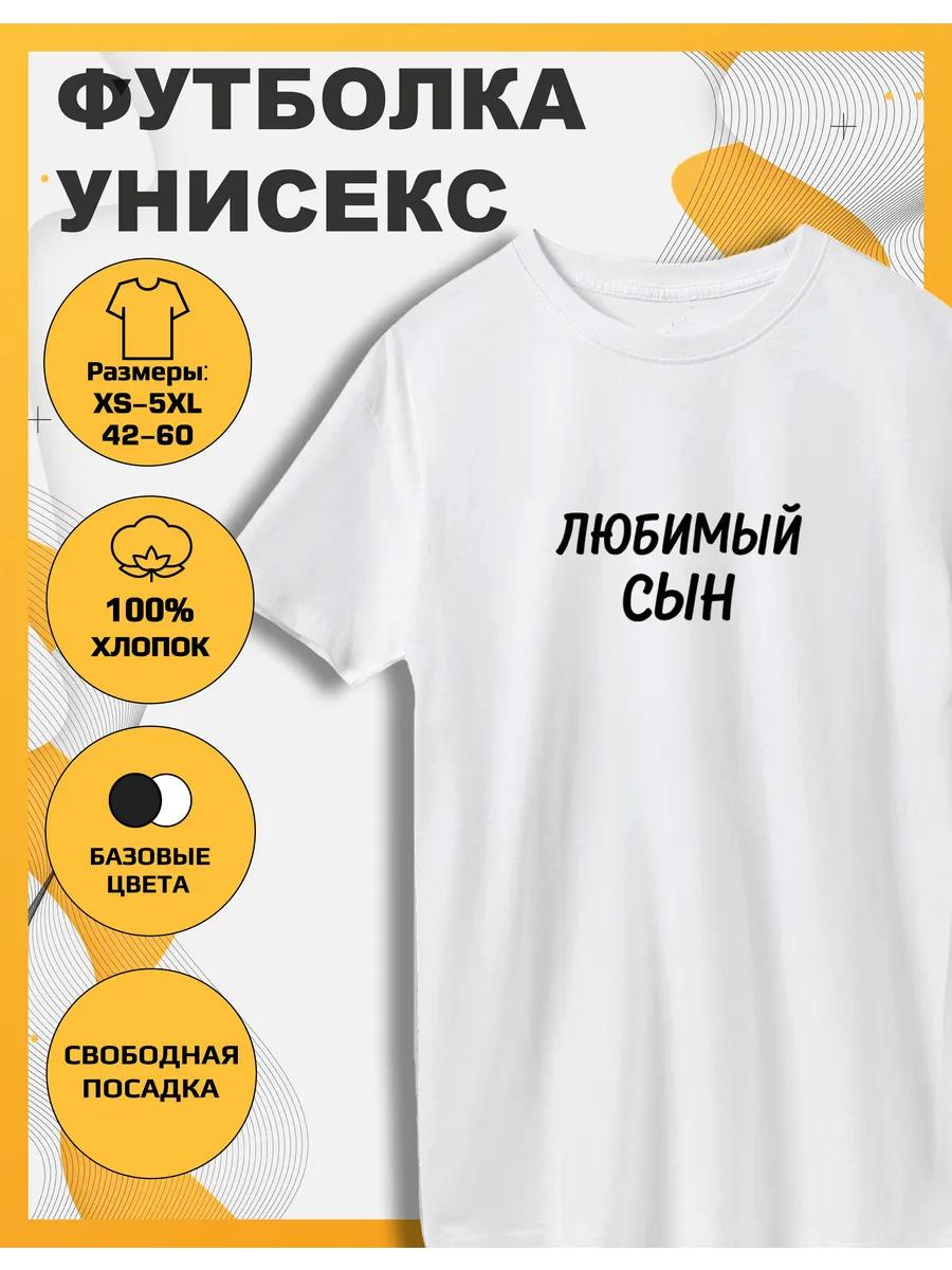 

Favorite Son Print T-shirt S
