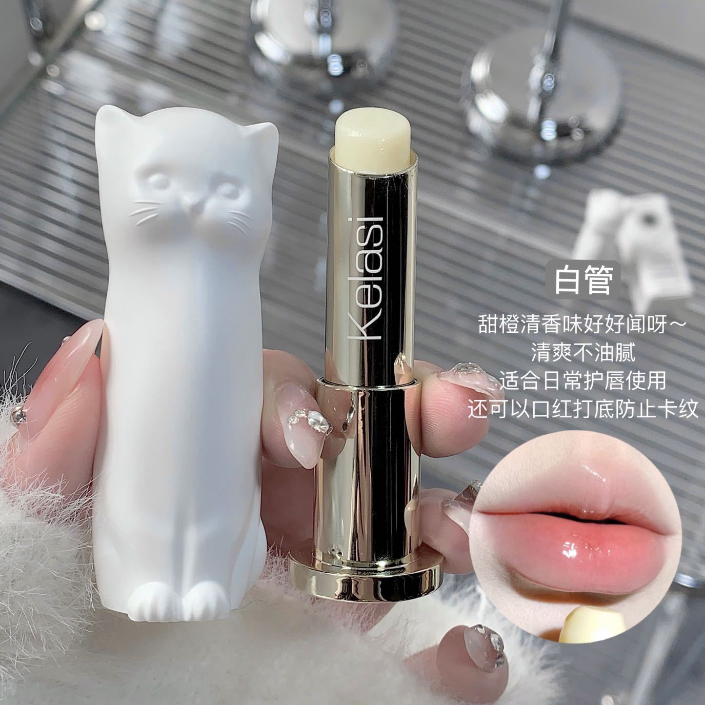 

-shaped Lip Balm For Women, Moisturizing, Hydrating, Preventing Dryness And Cracking, Removing Dead Skin, And Reducing Lip Lines. One Size