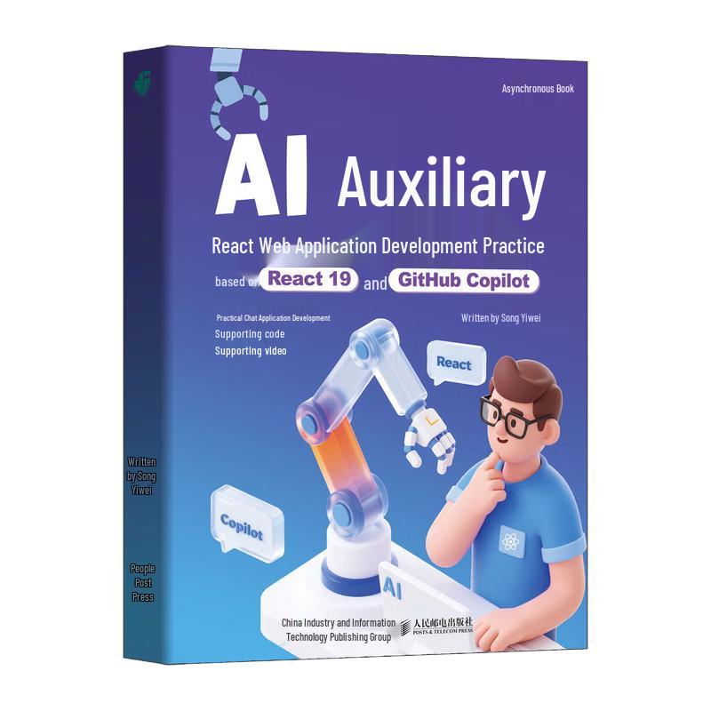 Practical AI-Assisted React Web Development