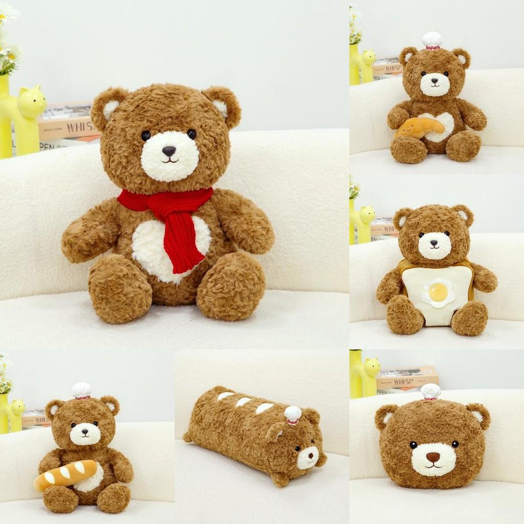 Bread Plush Bear Toy Animal Stuffed Doll Bedroom Decoration Kids Gifts Cute
