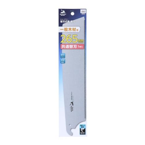 Takagi Shark Saw, Replaceable Blade Saw for General Wood, Single-Edged Blade for Plywood, Laminated Wood, Rust-Resistant, Long-Cut, 1 Blade, 265mm, Ma