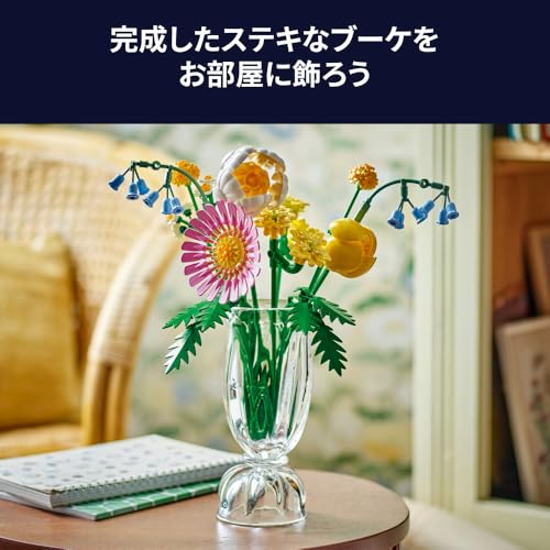 LEGO Botanical Mini Flower Bouquet Toy, Birthday Gift, Building Blocks, for Girls and Boys, Ages 9, 10, and 11, Elementary School Students, 10347