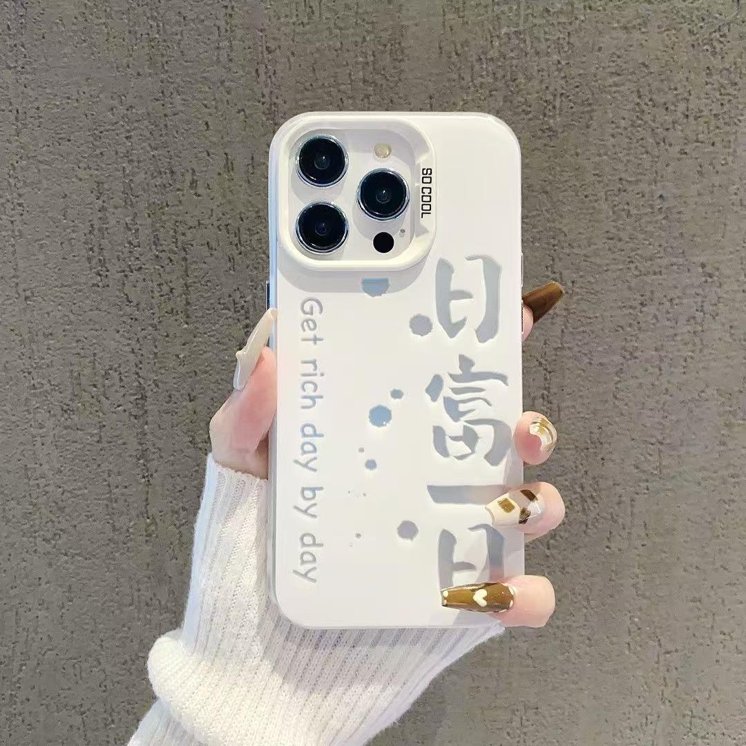 May you prosper every day Apple 17 Pro Max phone case, suitable for iPhone 16 Pro Max, May you be rich text, new 2015 model. iPhone 7