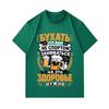 Men's 100% Cotton Crew Neck Short Sleeve T-Shirt, Funny Beer Drinking Cartoon Print Casual Comfortable Breathable Summer Top for Daily Party Wear