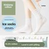 Female Summer Thin Cool Feeling Antibacterial Boneless Moon In The Tube Ice Socks