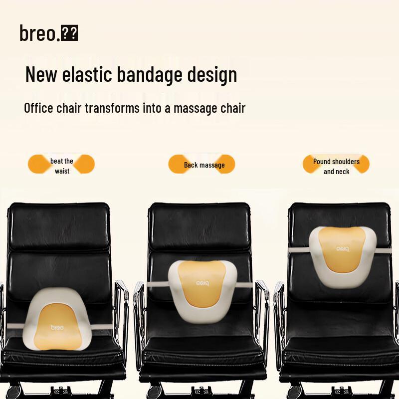 Breo B2 Waist and Back Massage Cushion CN plug (adapter included)