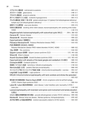 Easy-to-understand Brain MRI, Revised 4th Edition (Image Diagnosis Special Edition KEY BOOK Series)