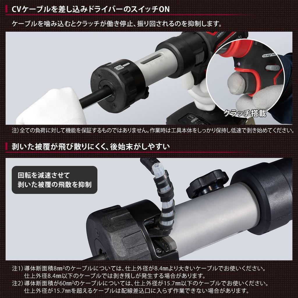 Panasonic Cable Stripper Attachment Replacement Blade for EZ9HX508 ATTACH Easy and Stripping of CV Wire Attachment for Drill Driver and Impact EXENA