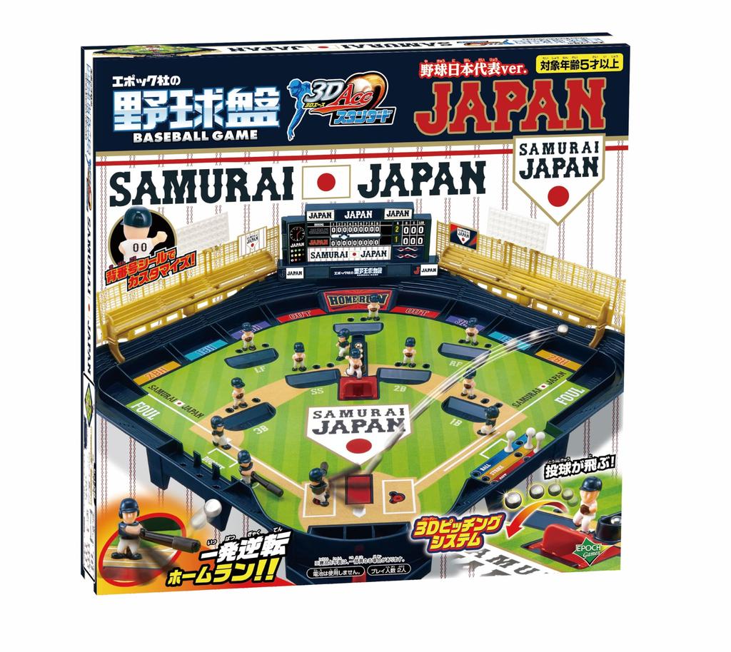 Epoch Baseball Board 3D Ace Samurai Japan National Team ST Mark Ages 5 and Toy 2 Players Game, Standard, Japan, Version, Certified, Up, Game,