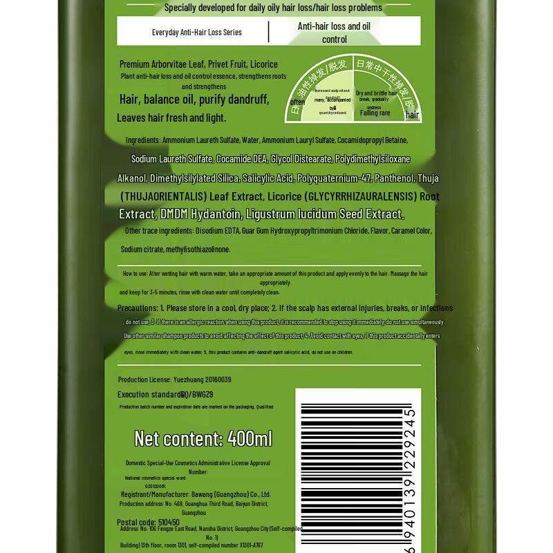 BaWang Anti-Hair Loss & Oil Control Shampoo