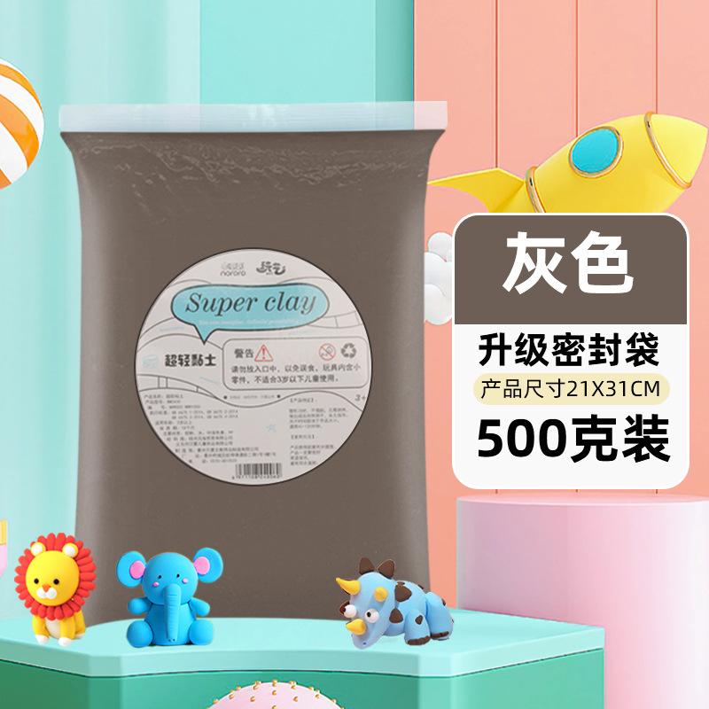 500g Ultra-Light Colorful Clay Non-Sticky DIY Modeling Clay for Kids Soft Air Dry Art Craft Toy