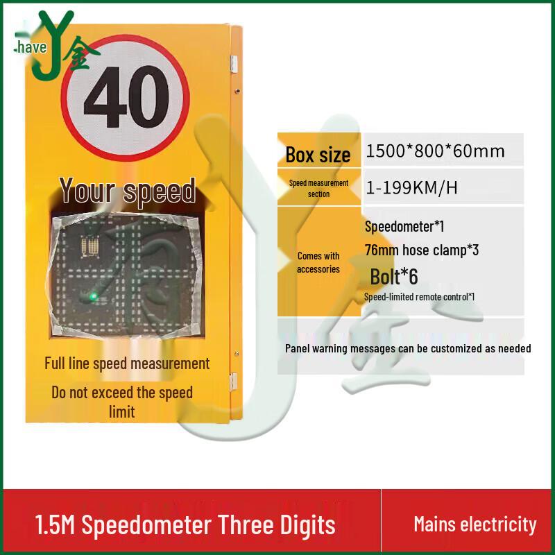 Youjin Radar Speed Display & Capture System